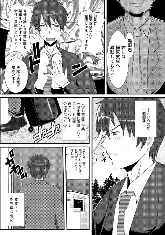 人妻フルコース Page.115