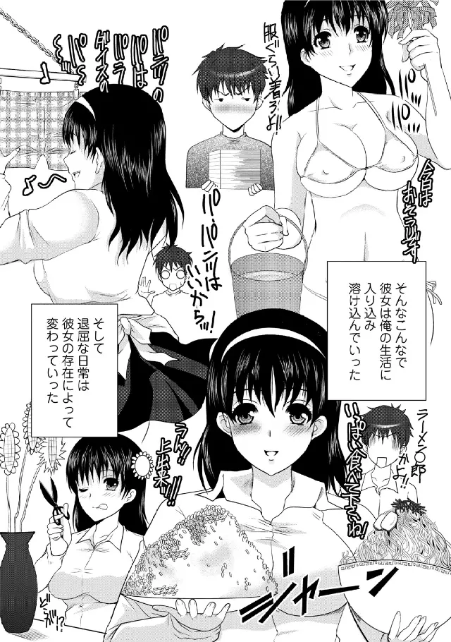 人妻フルコース Page.124