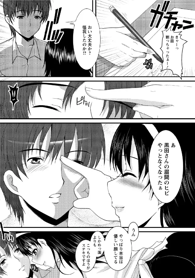 人妻フルコース Page.125