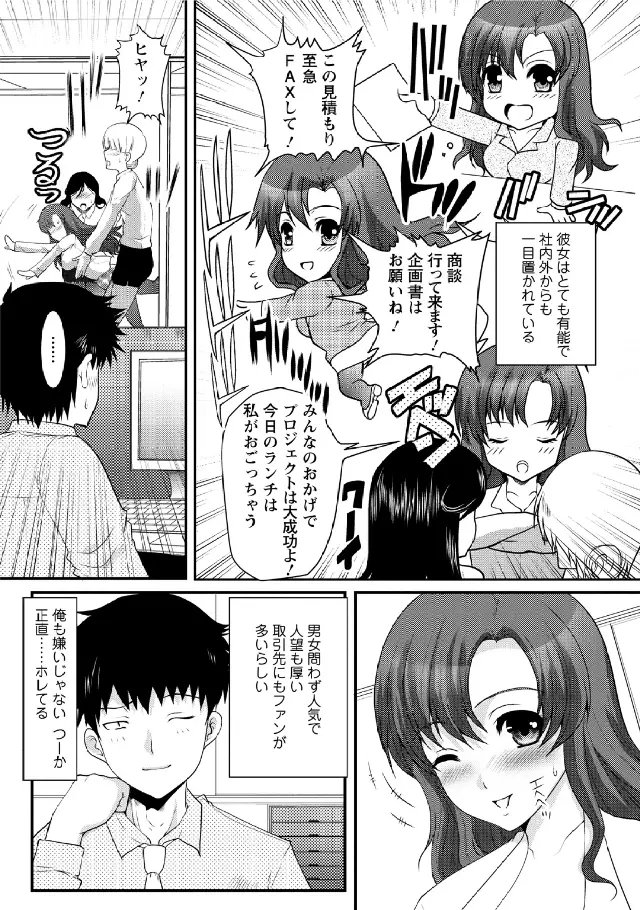 人妻フルコース Page.133