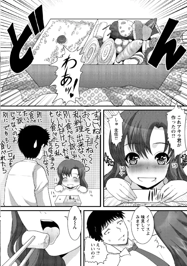 人妻フルコース Page.134