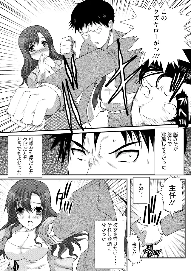 人妻フルコース Page.138