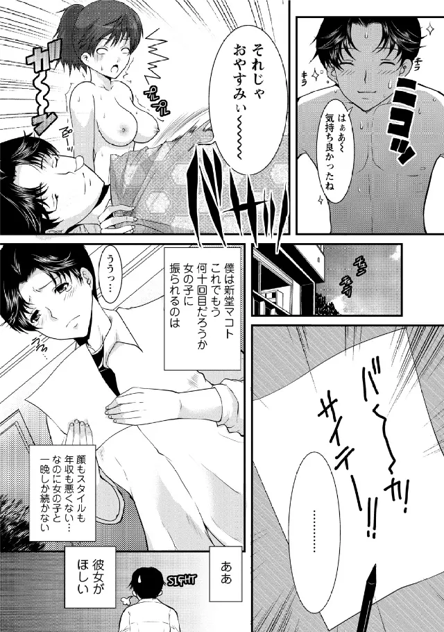 人妻フルコース Page.149