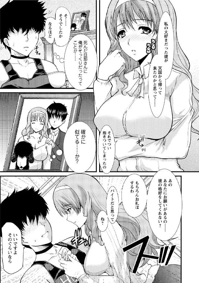 人妻フルコース Page.167