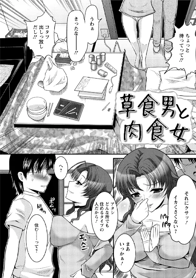 人妻フルコース Page.24