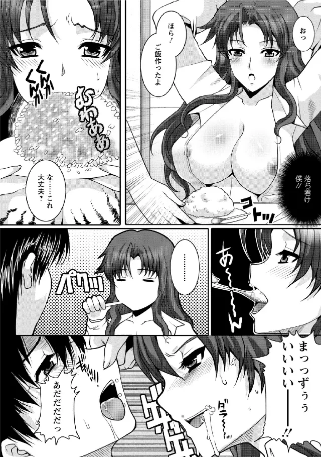 人妻フルコース Page.28