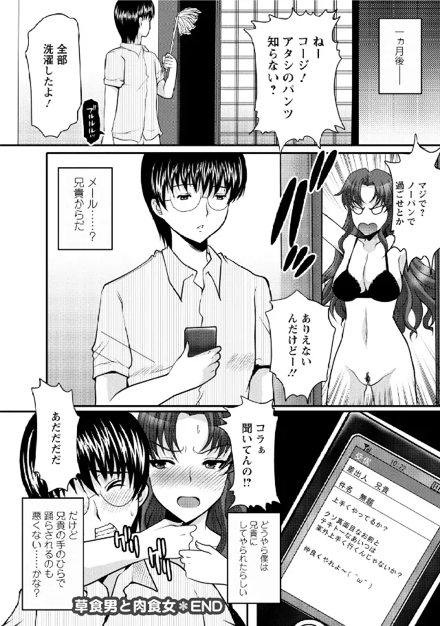 人妻フルコース Page.38