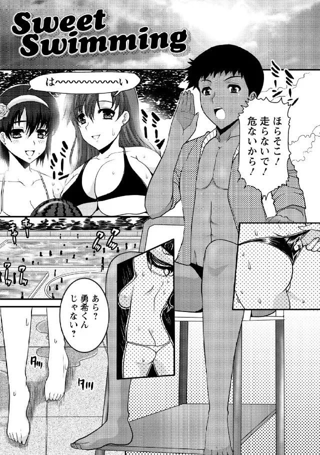 人妻フルコース Page.41