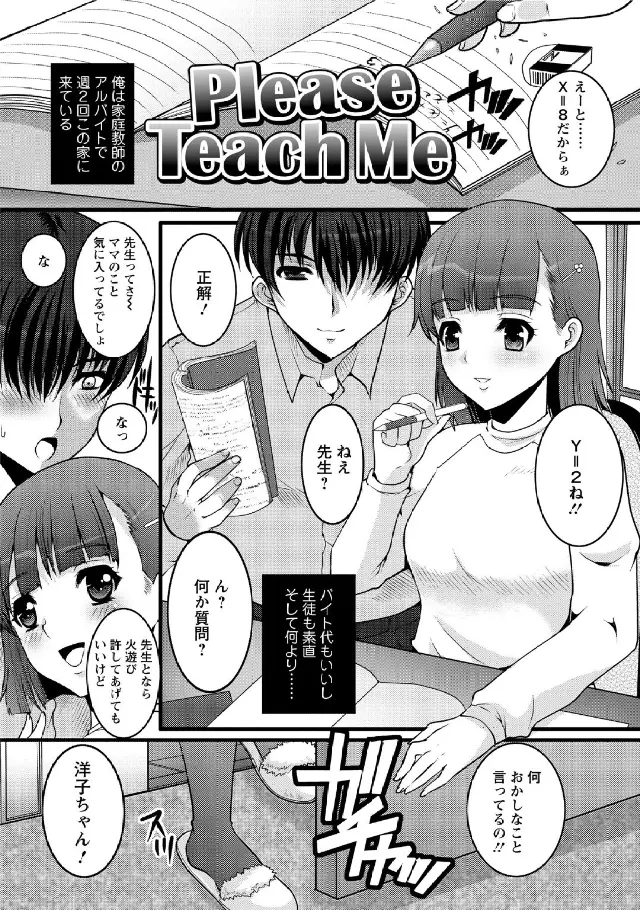 人妻フルコース Page.5