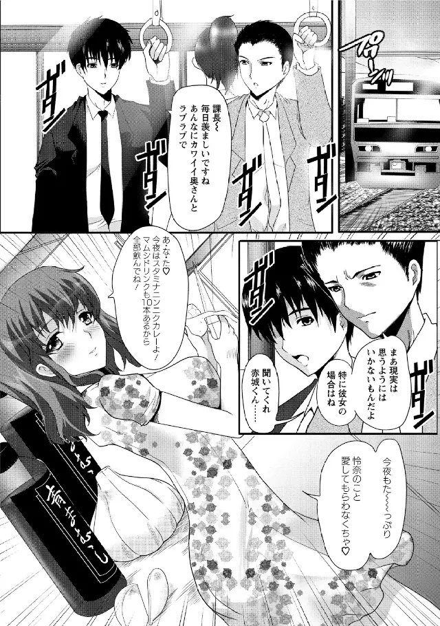 人妻フルコース Page.60