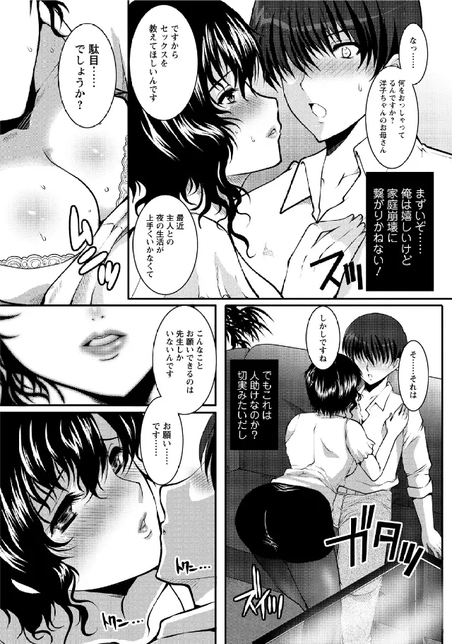 人妻フルコース Page.8