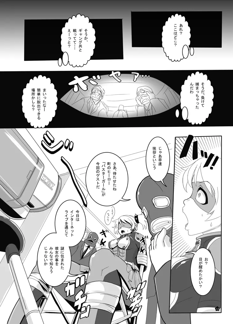 BUSTER GIRL Page.13