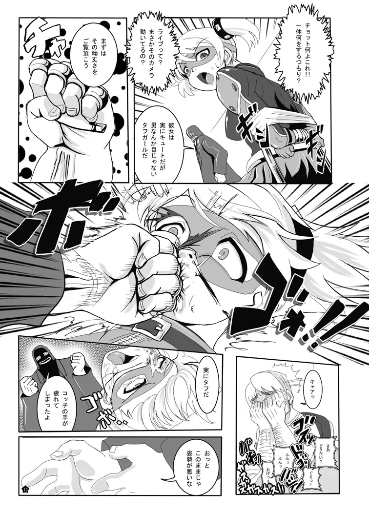 BUSTER GIRL Page.14