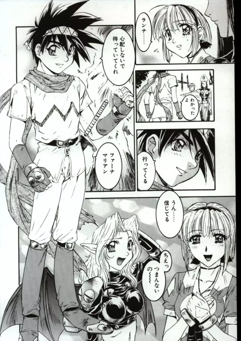 ゴーゴーRUNNA Page.157