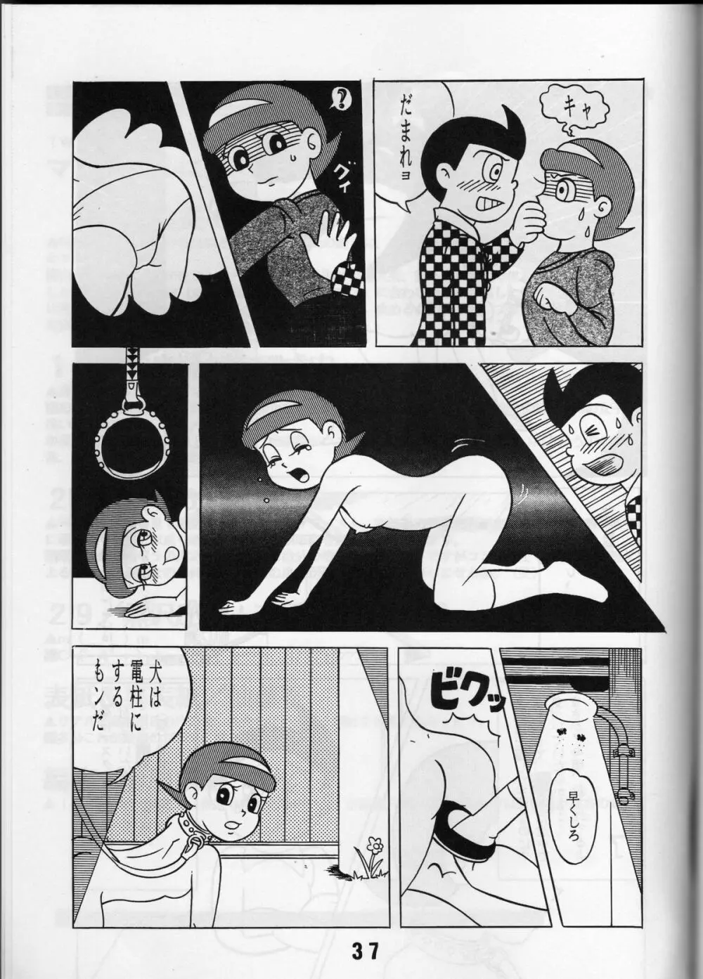 マンホールは、いやらしい穴ではない。 Page.36