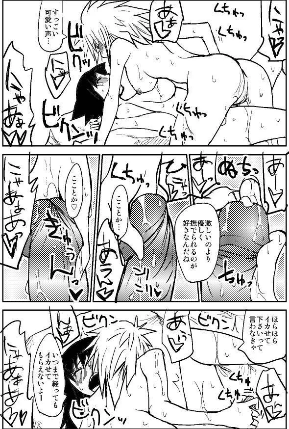 ナルガさんのちんこ総集編 Page.29