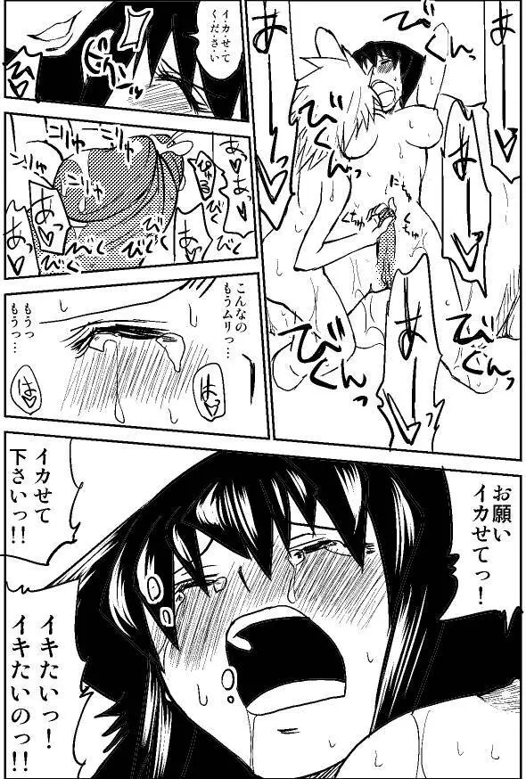 ナルガさんのちんこ総集編 Page.33