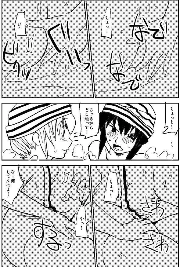 ナルガさんのちんこ総集編 Page.4