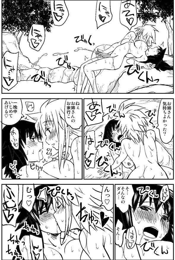 ナルガさんのちんこ総集編 Page.40