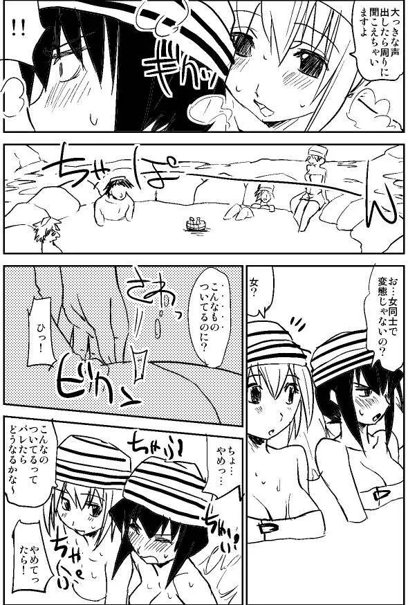 ナルガさんのちんこ総集編 Page.5