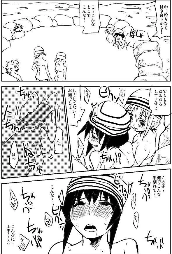 ナルガさんのちんこ総集編 Page.7