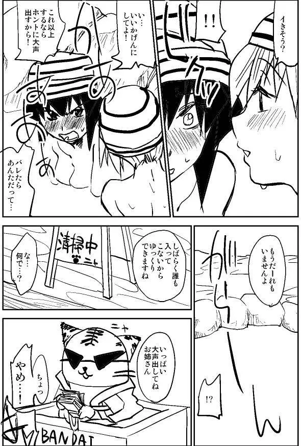 ナルガさんのちんこ総集編 Page.9