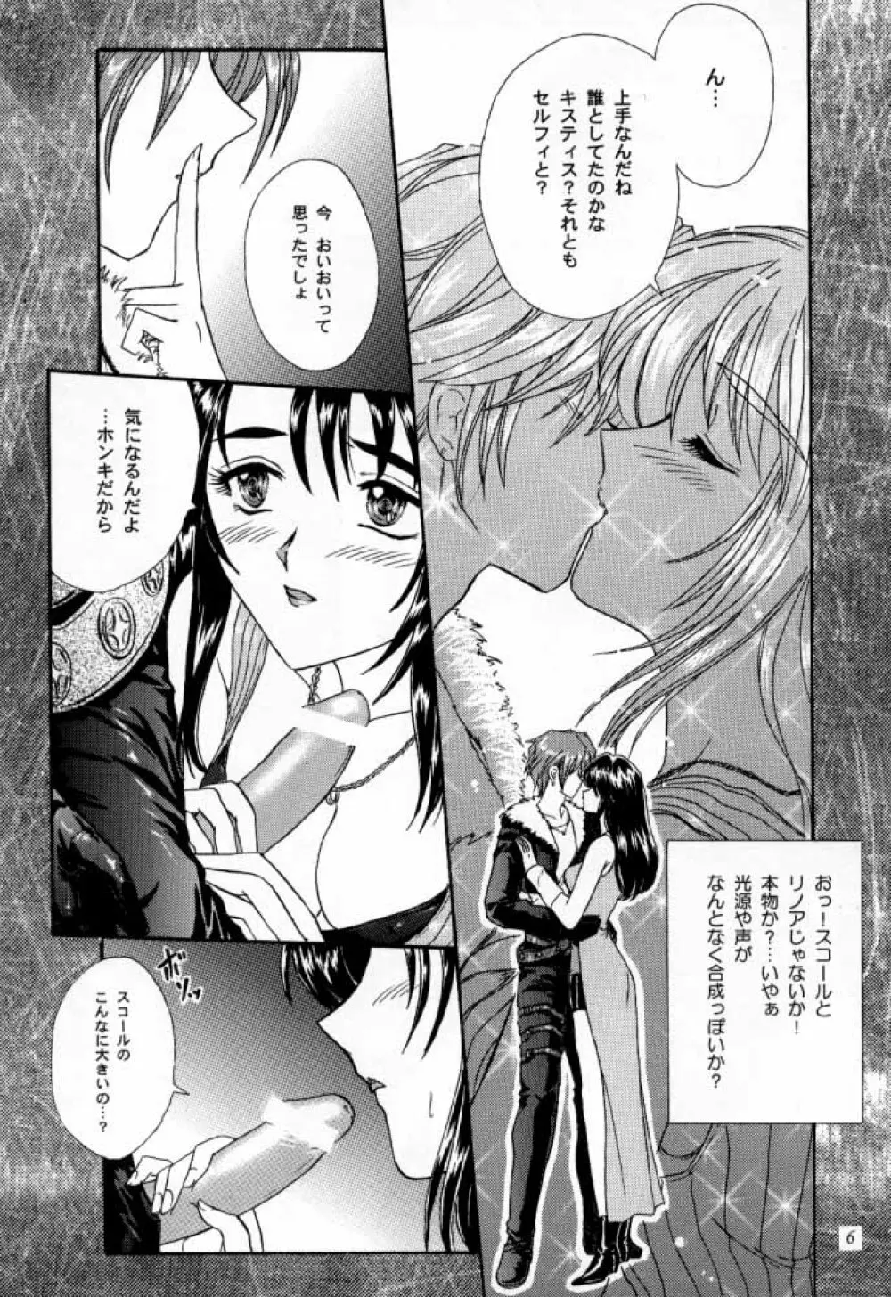 G / G 6 Page.5