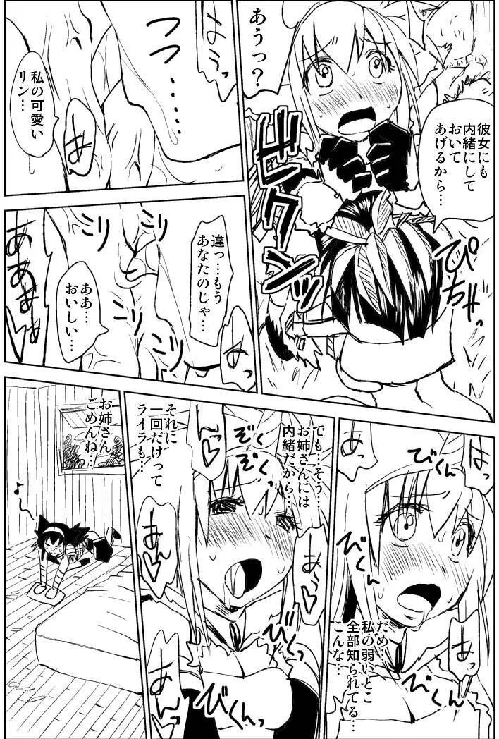 ナルガさんのちんこ３ Page.17