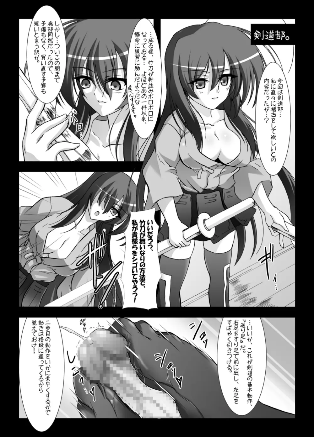 第一回チキチキめだかちゃん七変化~! Page.12