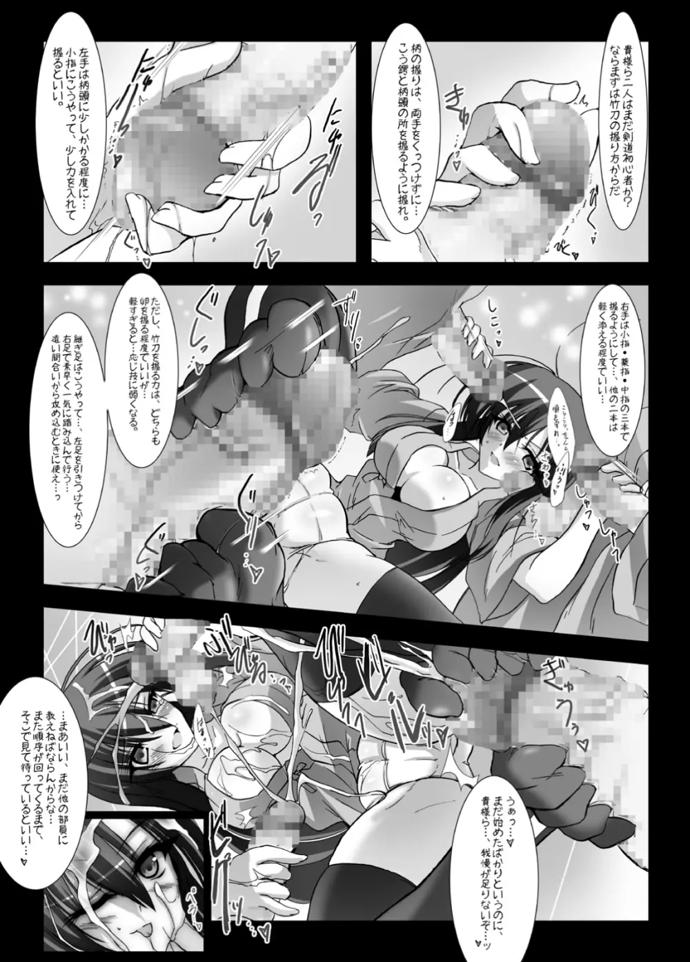 第一回チキチキめだかちゃん七変化~! Page.13