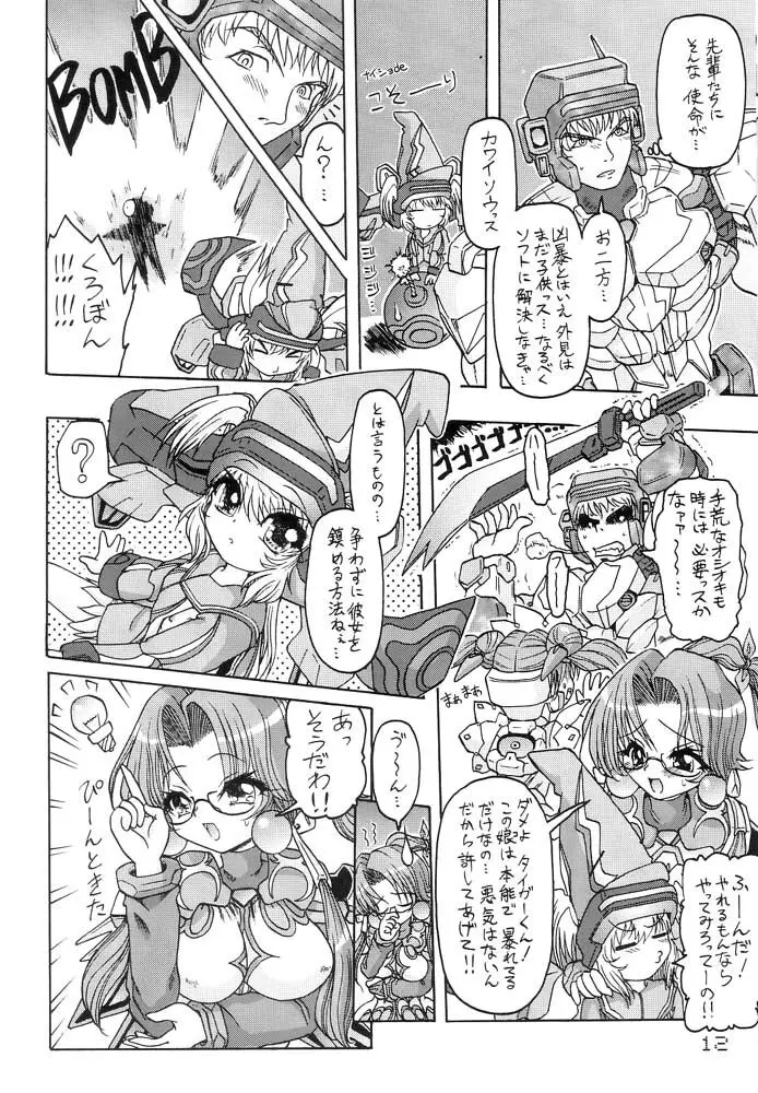 FORCE LOLITA H/C Page.11