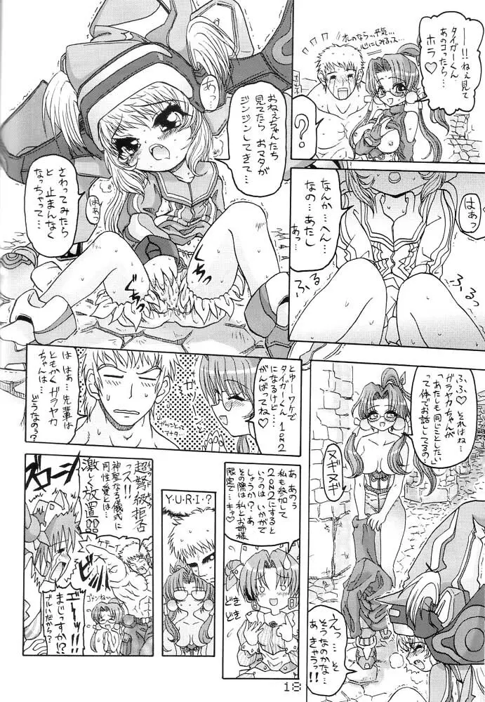 FORCE LOLITA H/C Page.17