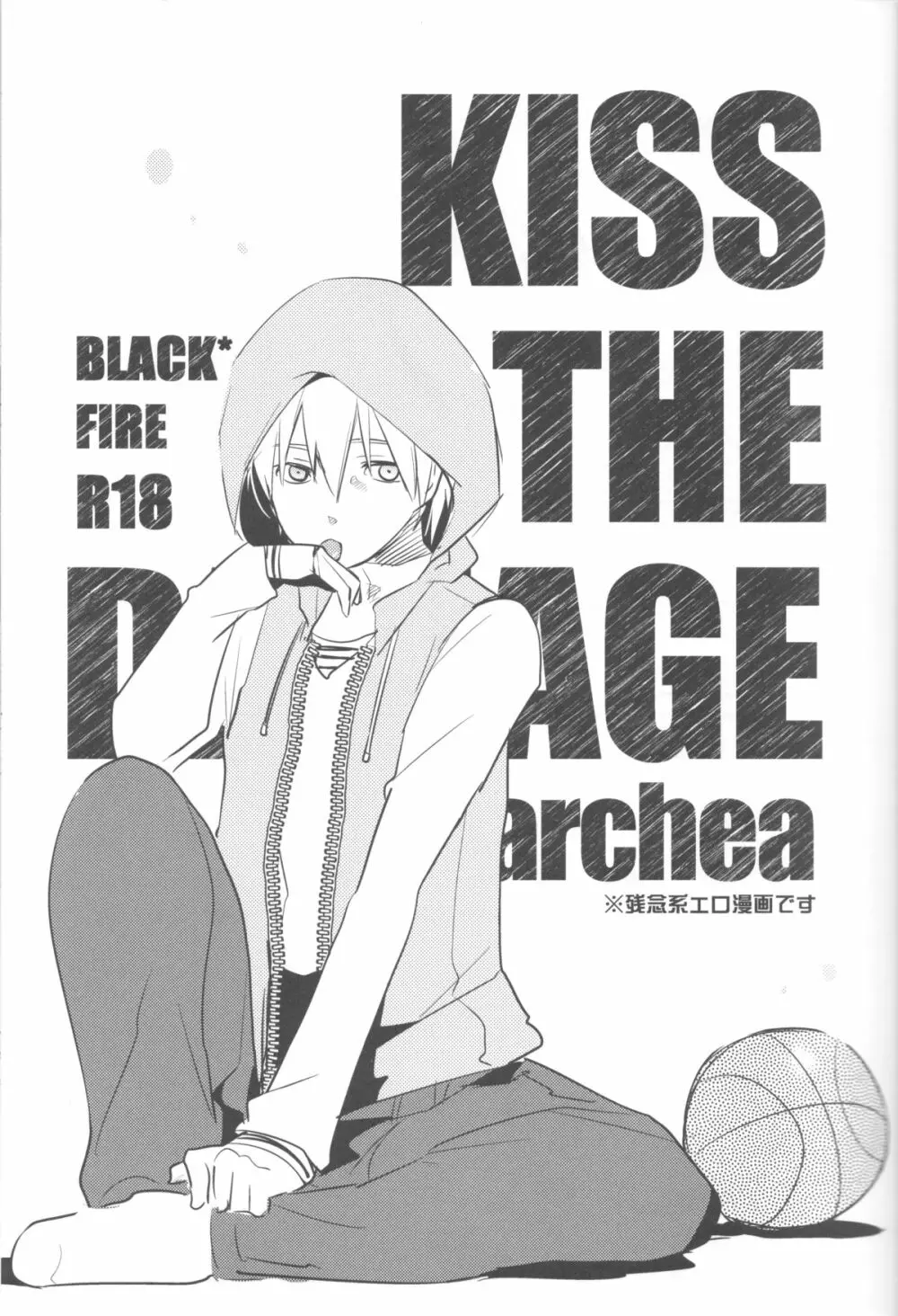 KISS THE DAMAGE Page.2