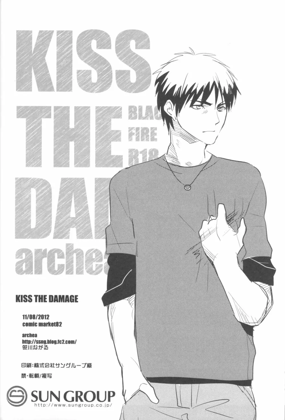 KISS THE DAMAGE Page.41