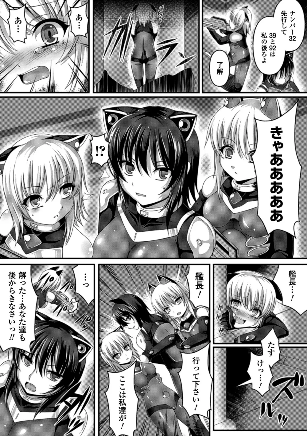 別冊コミックアンリアル 人間牧場編 Vol.1 Page.26