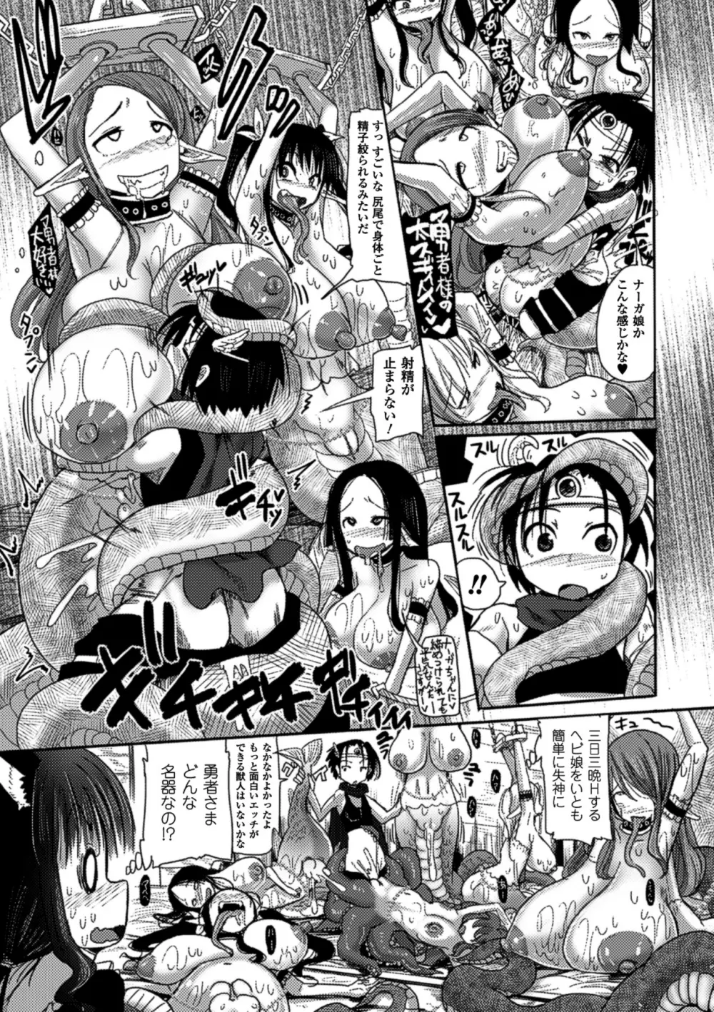 別冊コミックアンリアル 人間牧場編 Vol.1 Page.52