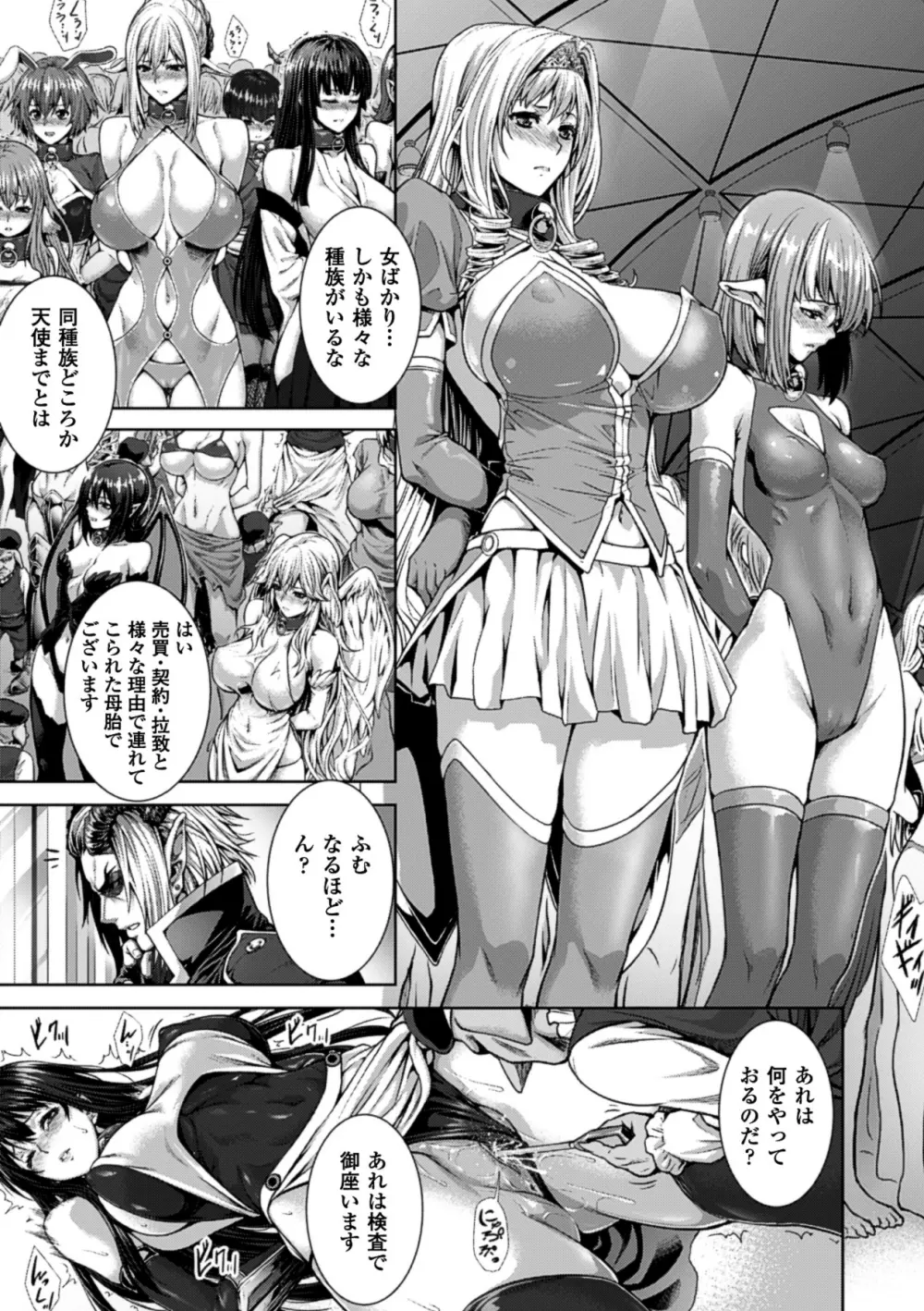 別冊コミックアンリアル 人間牧場編 Vol.1 Page.8