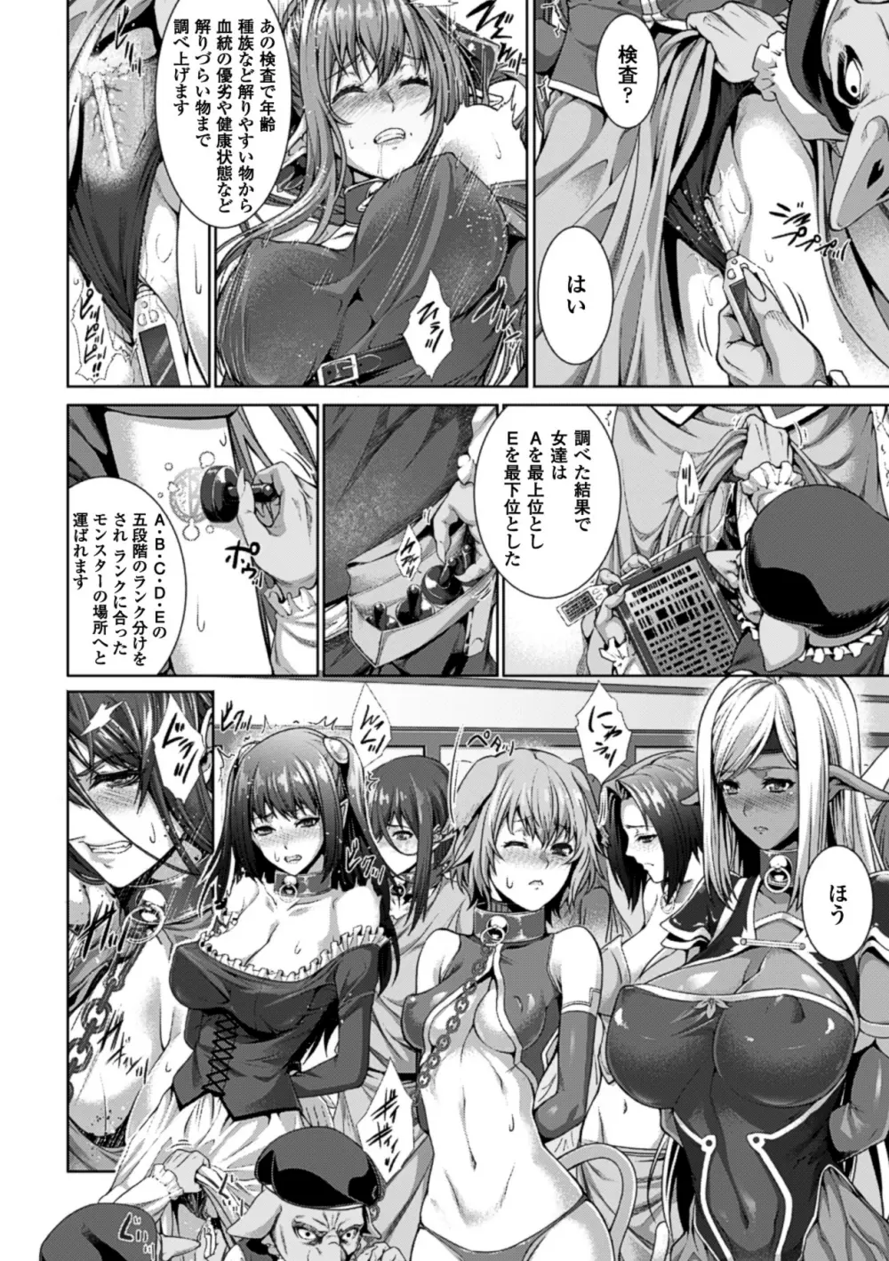 別冊コミックアンリアル 人間牧場編 Vol.1 Page.9