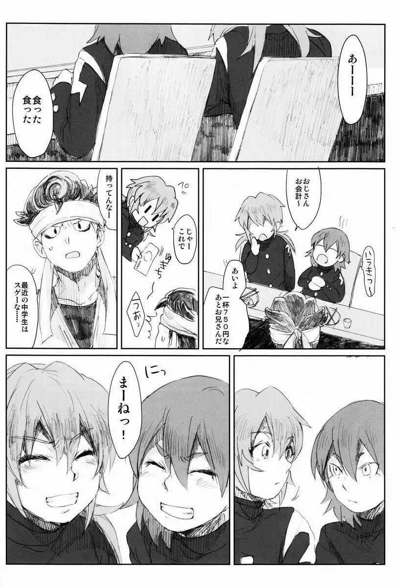 Nichii (Plantain) - Zettai ni Aeru!! (Inazuma Eleven GO) Page.31