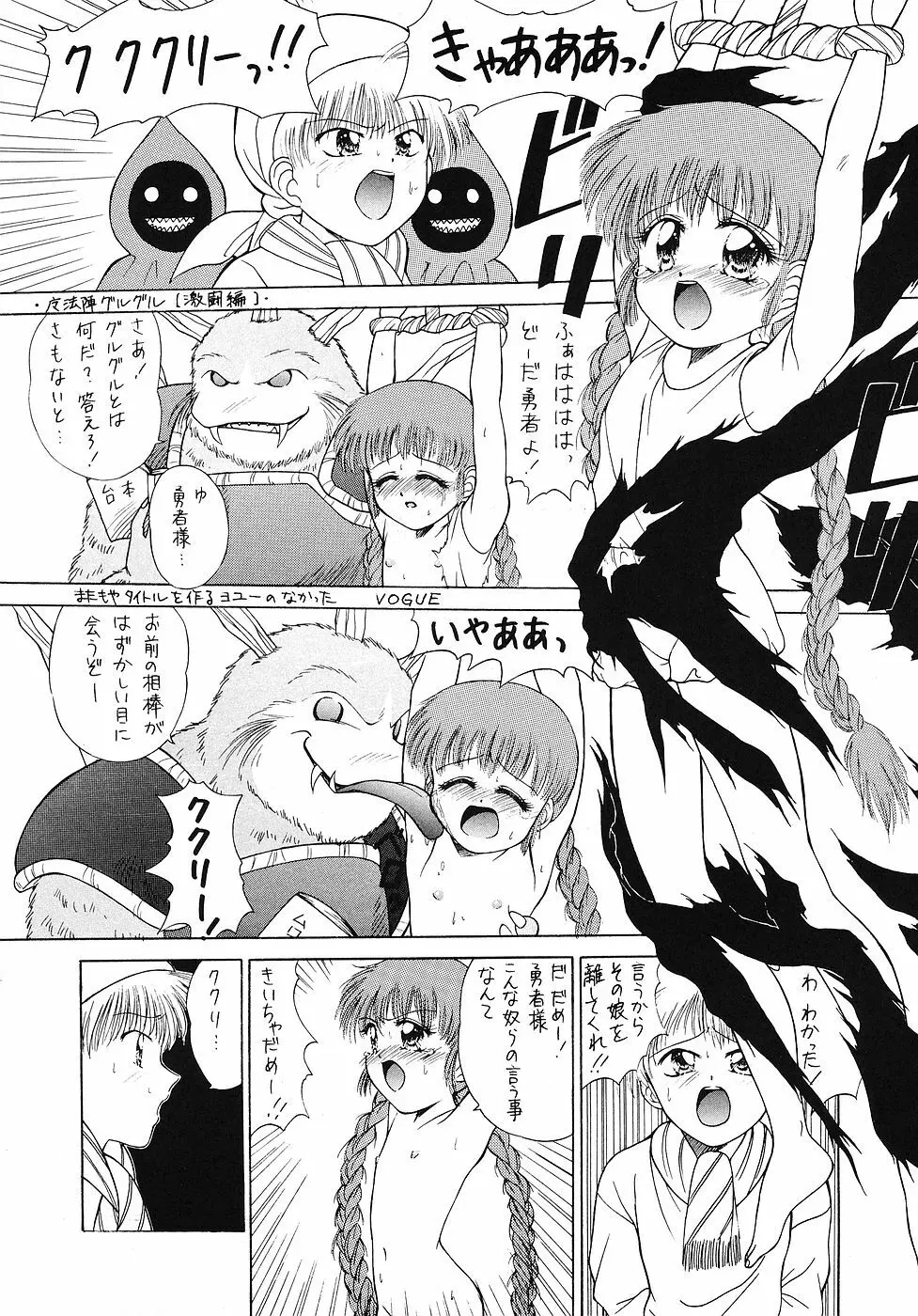 たべたきがする 6 Page.16