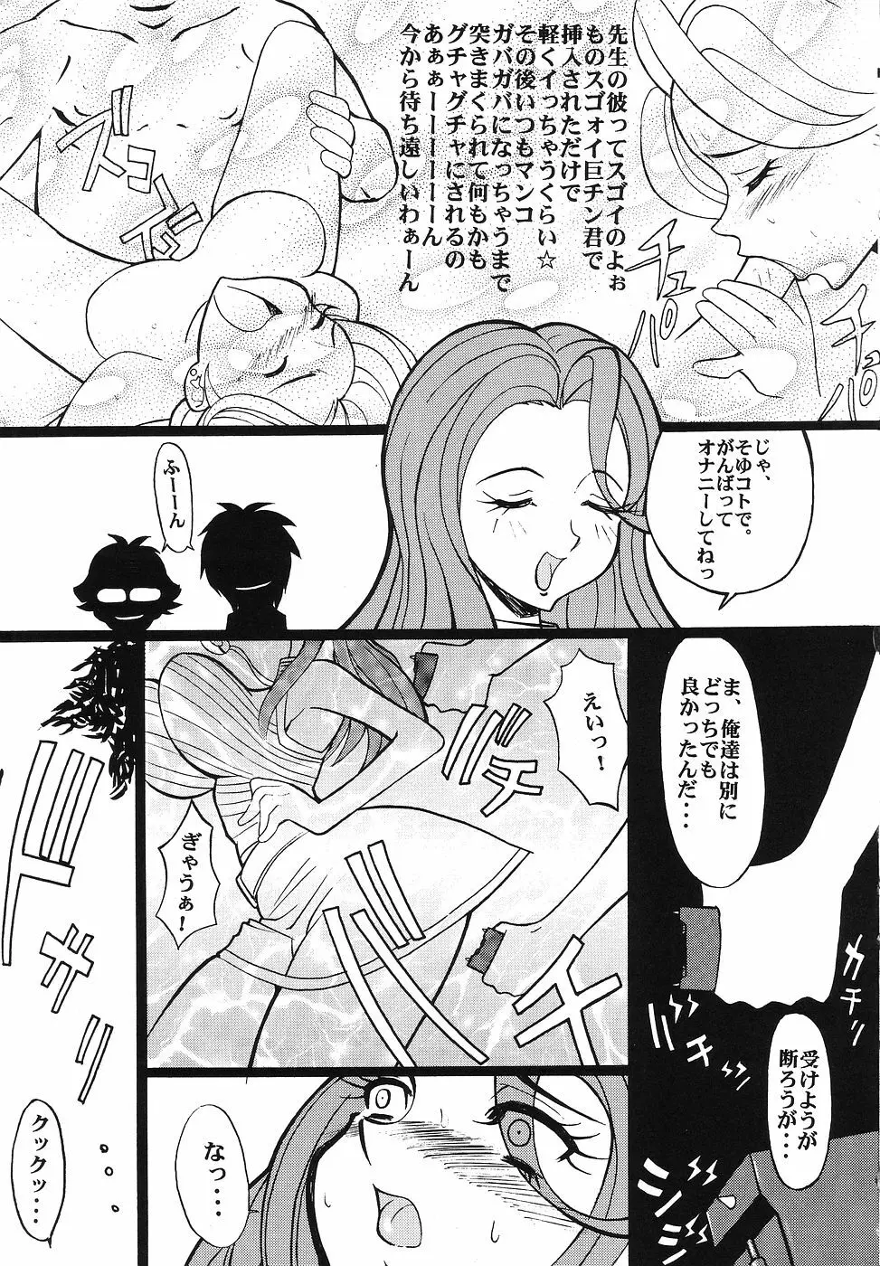 たべたきがする 43 Page.24