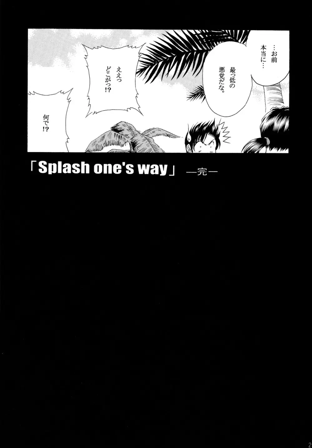 ZONE48 ~Splash one's way~ Page.28