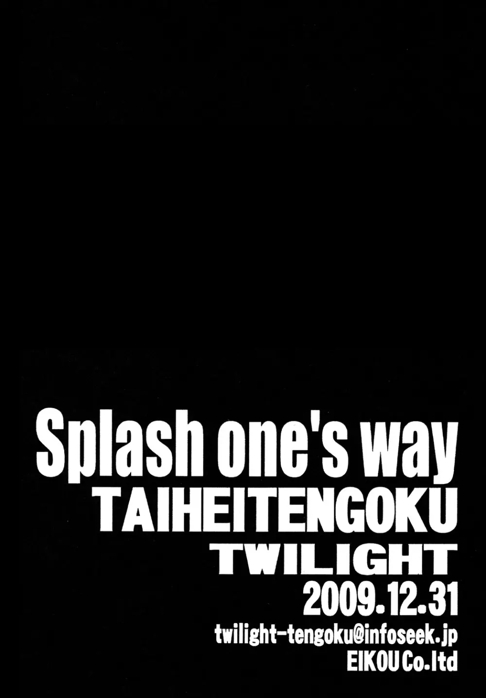 ZONE48 ~Splash one's way~ Page.29