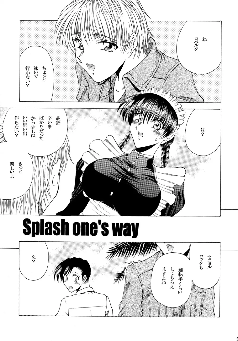 ZONE48 ~Splash one's way~ Page.4