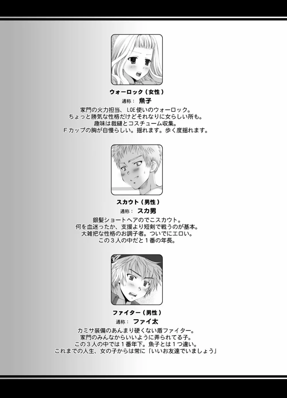 やわらか濃厚おさかなプリン ミルク増量 Page.4