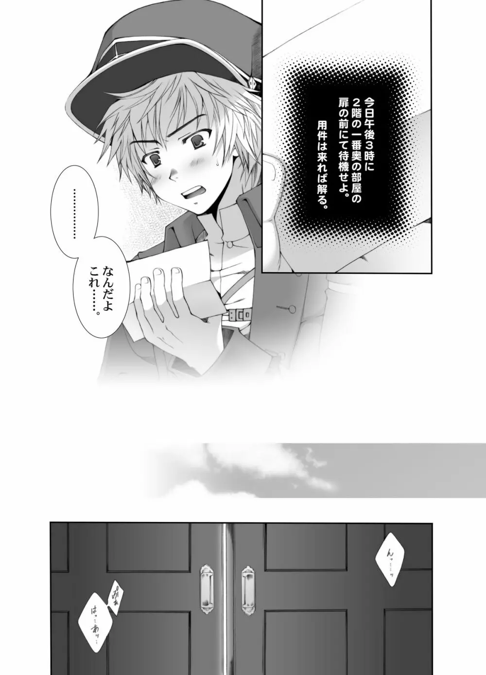 やわらか濃厚おさかなプリン ミルク増量 Page.5