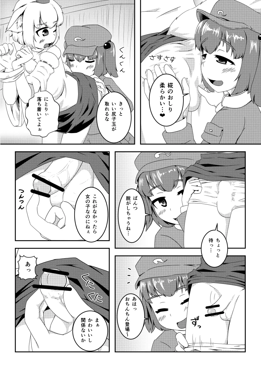 エア新刊 Page.2