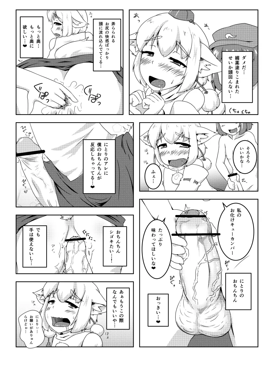 エア新刊 Page.5