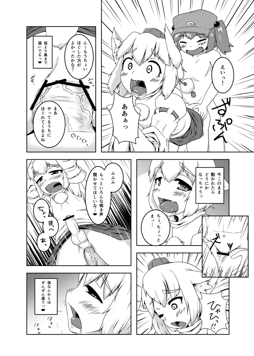 エア新刊 Page.7