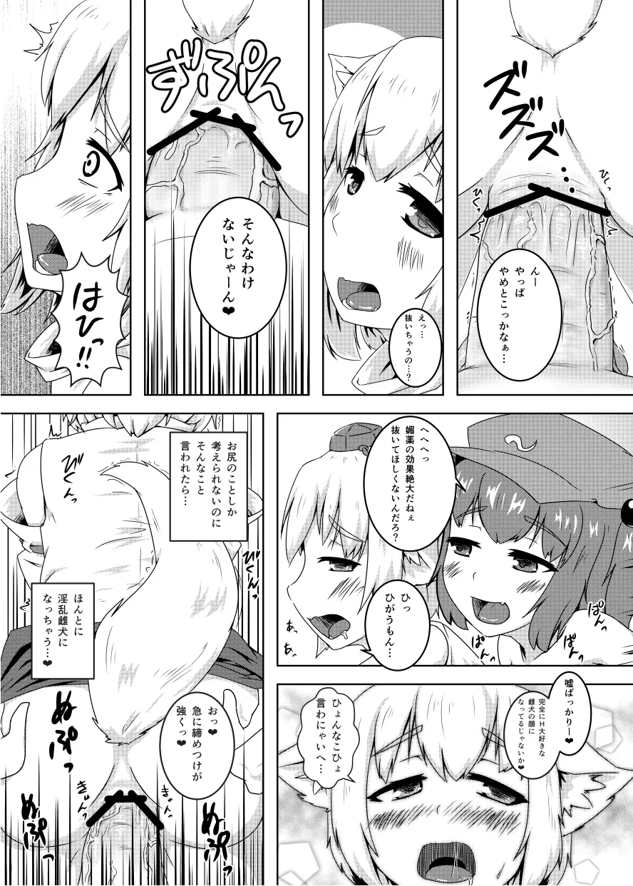 エア新刊 Page.8